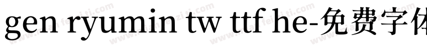 gen ryumin tw ttf he字体转换